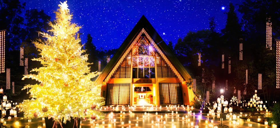 軽井沢高原教会「星降る森のクリスマス」は日帰りで楽しめる♪帰りに温泉も！株式会社オマツリジャパン