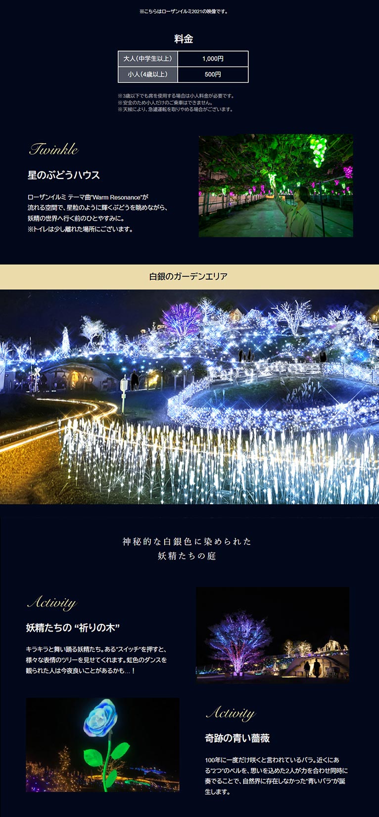 English Garden ローザンベリー多和田の口コミ一覧子供とお出かけ情報「いこーよ」