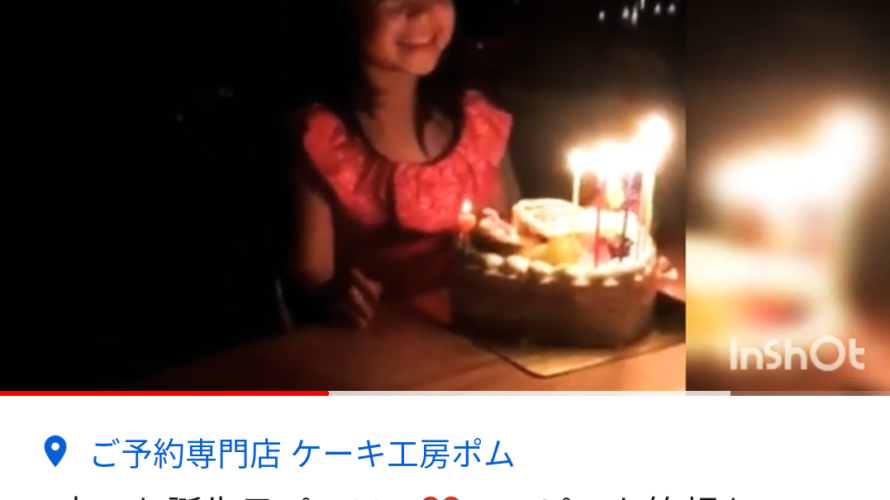 おしゃれな誕生日動画の作り方とトレンドを徹底解説友達や恋人にサプライズしよう！ - ココナラマガジン