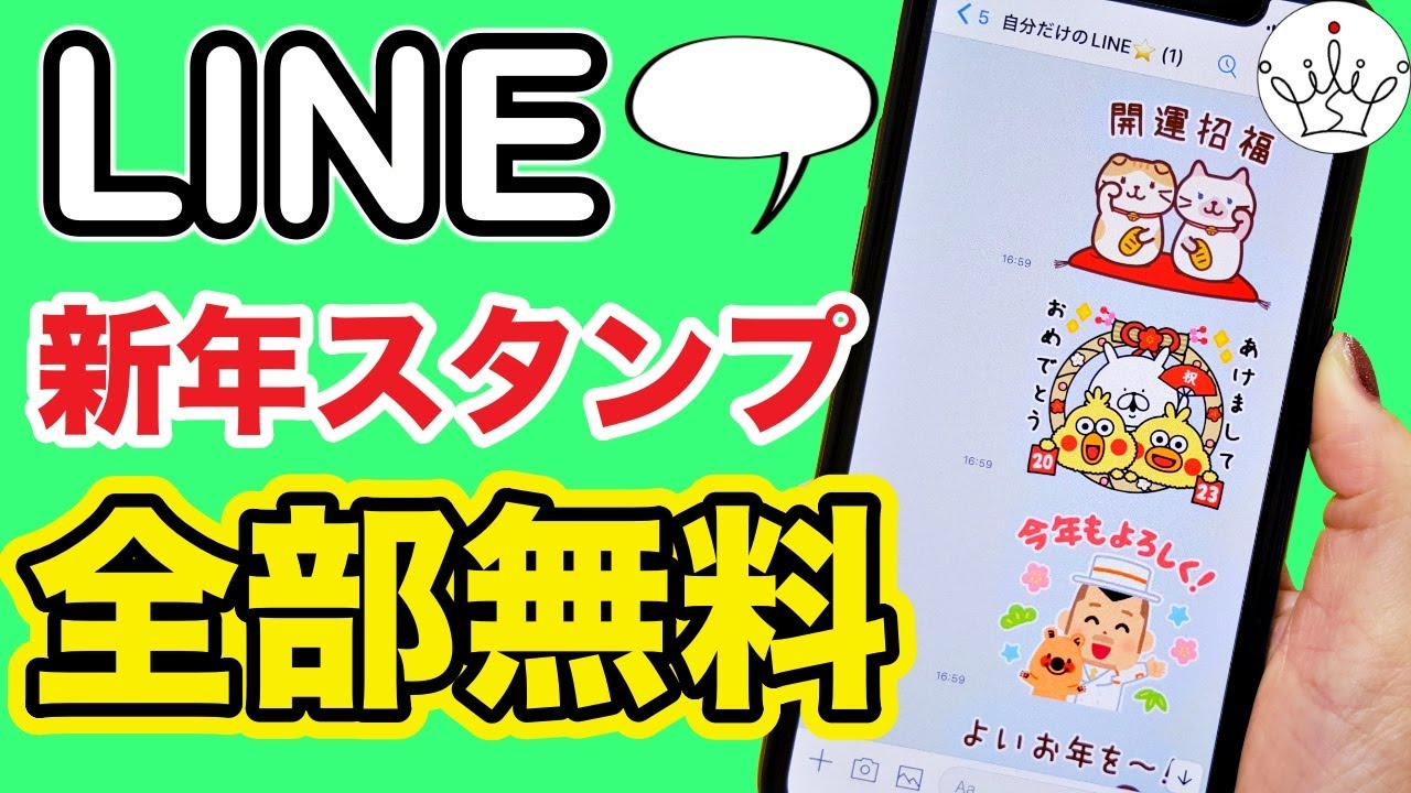 2019年・亥年 新年『あけおめ、ことよろ』LINEスタンプまとめ100選 – 新年のあいさつをLINEスタンプでする方法 - usedoor