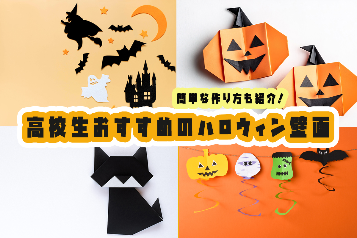 ハロウィンの壁面飾りの作り方をYou Tubeに紹介いたしました🎃お好みでジャック・オ・ランタンにお菓子が入れられます ⁠^⁠^⁠YouTube制作 @y_ycreation壁面製作ハロウィンハロウィン飾りペーパークラフト高齢者施設デイサービスイベント保育園幼稚園