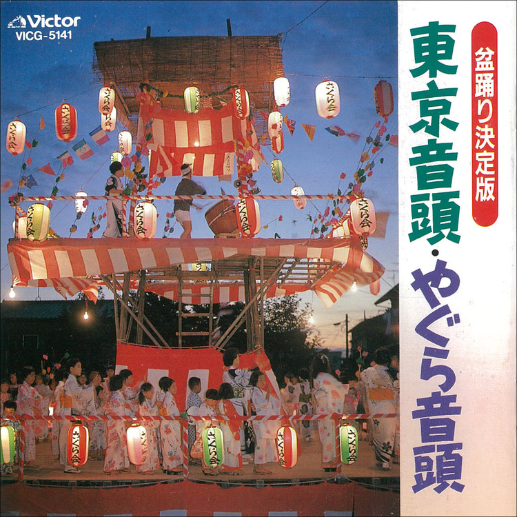 地方の炭坑節 駄生活・身近な話題発言小町