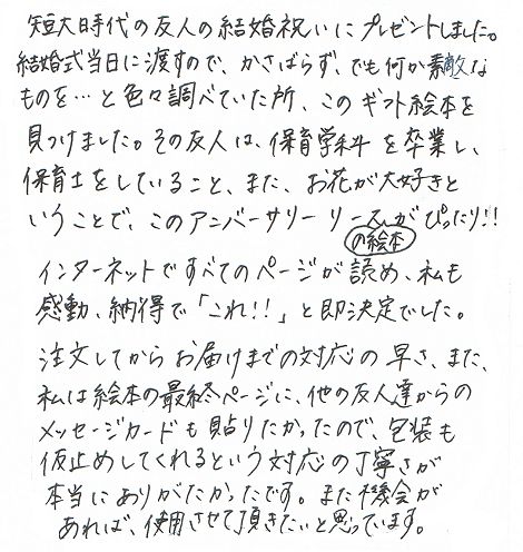 結婚祝い」のアイデア 9 件アルバム 手作り 表紙, カード 手作り, 手作りカード アイデア