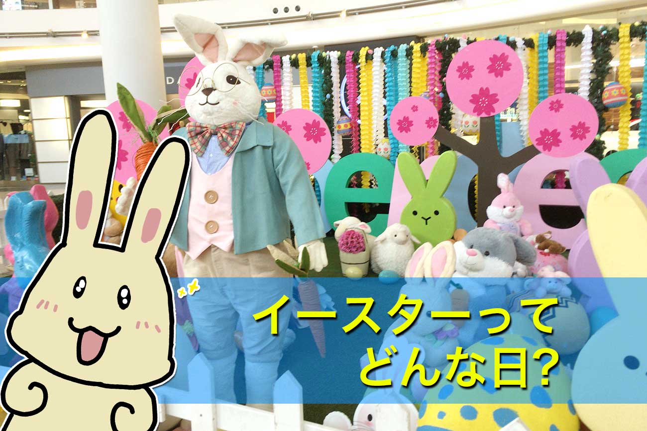 生活・春・行事 イースターのうさぎさんとひよこさんのかわいいフリーイラストフタバのフリーイラスト