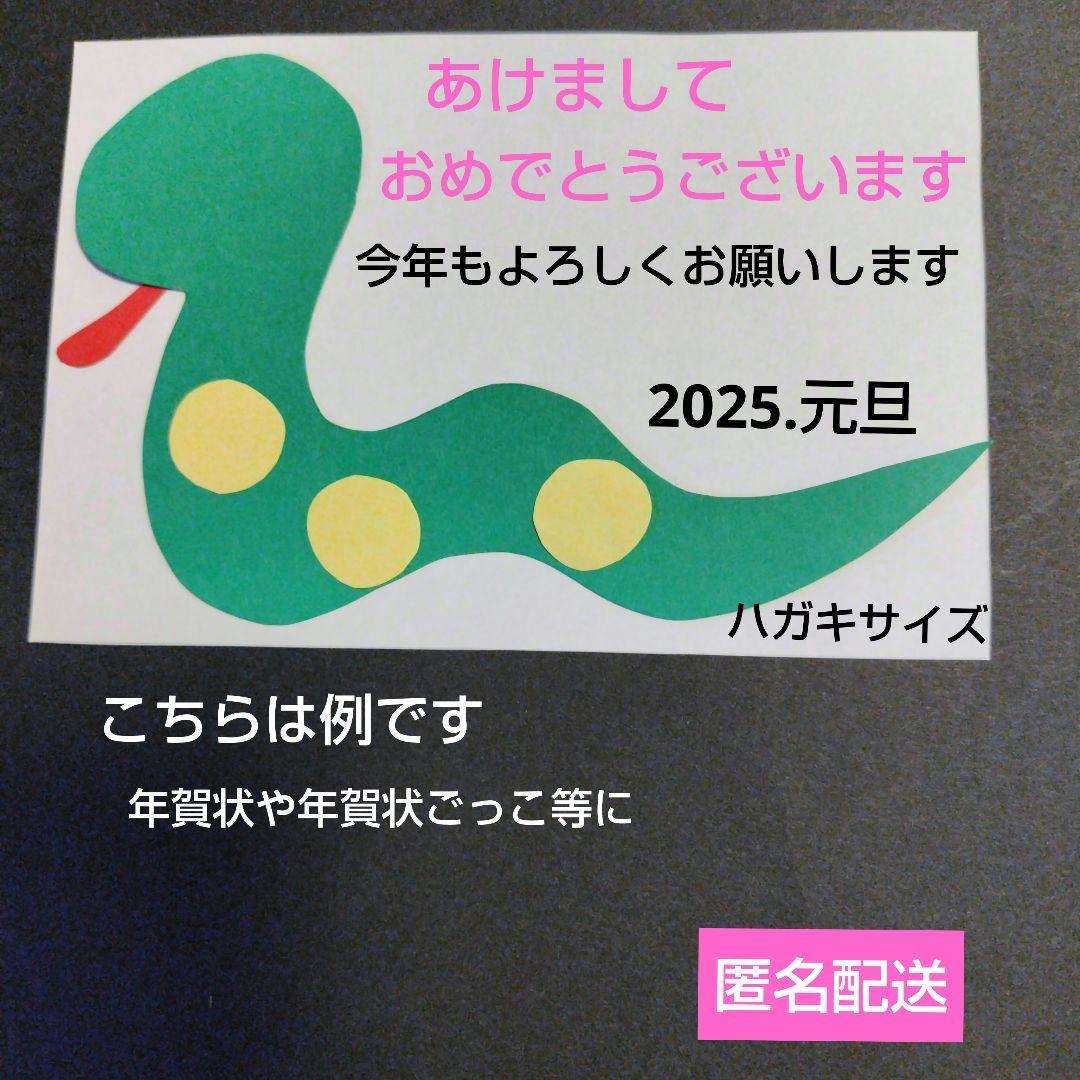 壁面 巳年絵馬10枚 保育園フリマアプリ ラクマ
