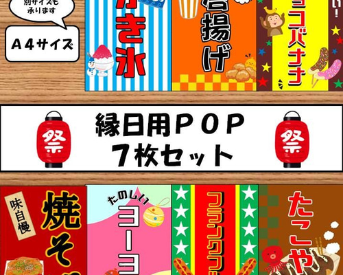 子供の手作りお祭り屋台！ 金魚すくい 射的 駄菓子 本格ごっこ遊び大阪の絵画教室・お絵描き教室モネスク