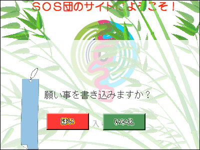 七夕の由来とは？五色の短冊・七夕飾りの意味と作り方