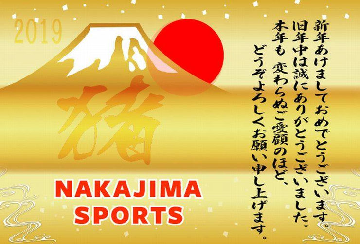 今年もよろしくお願いします。デザインTシャツ通販 Tシャツトリニティ