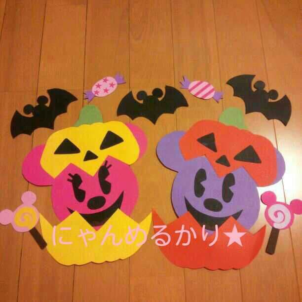 T☆N様 ディズニー♡ハロウィン♡壁面 ９枚セット - メルカリ