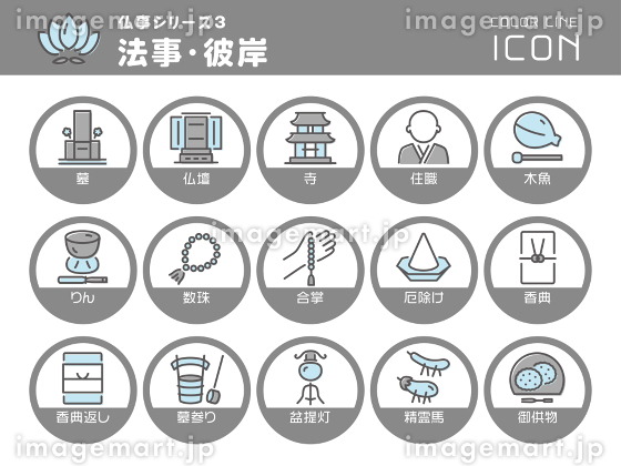 法事 挨拶イラスト無料イラスト・フリー素材なら「イラストAC」