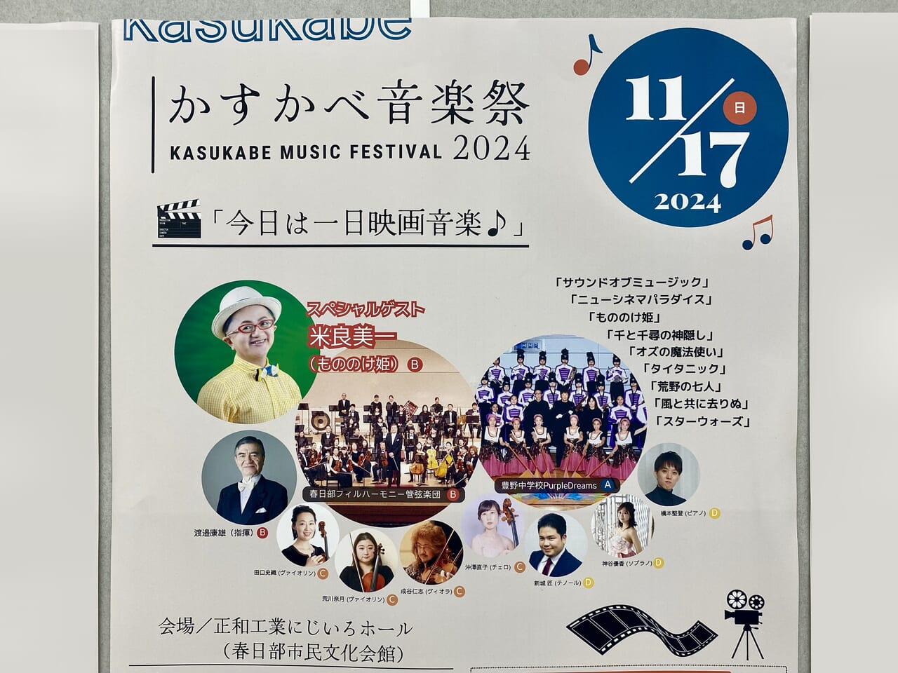 芸能企画・制作・プロモーション 株式会社 イズム