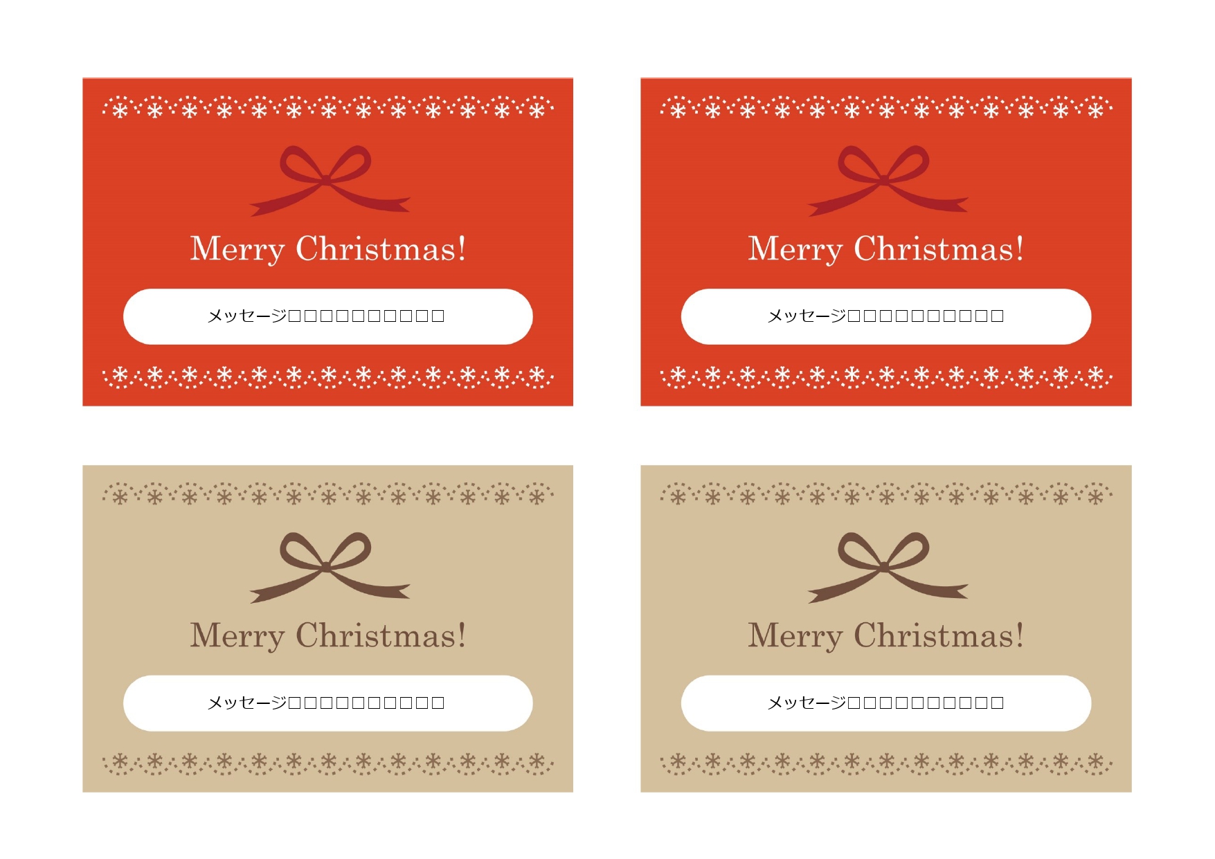 クリスマスカードテンプレート「にぎやかクリスマス」ダウンロード