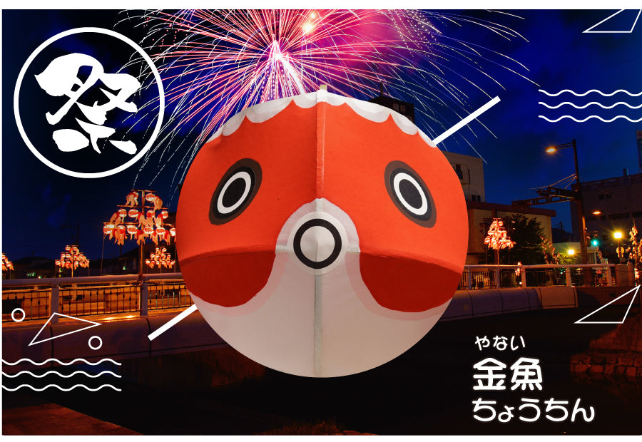 金魚ちょうちん祭りの魅力と楽しみ方2025 年のリアルなLemon8ユーザー体験