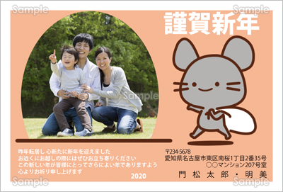 引越し・転居報告の年賀状の文例、デザインの選び方富士フイルム年賀状印刷 2026