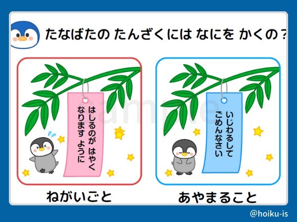 保育園の七夕の短冊、願い事は何を書く？元保育士が教える実際にあった年齢別願い事きょうだいえいご
