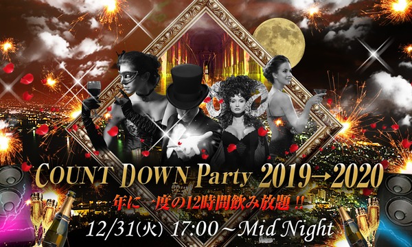 大晦日カウントダウン用チラシイラストのフリー素材イラストイメージ