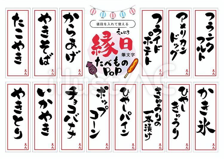 8 件の「出店 ポップ」や「ちょうちん 手作り」のアイデアを見つけましょう夏祭り 飾り付け、屋台 お祭り、夏祭り デザイン など