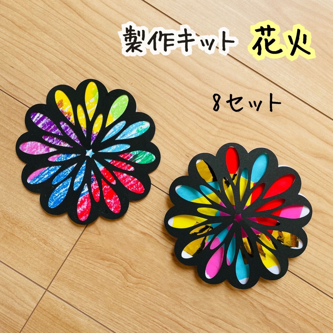 アルミホイルを使ってできる、キラキラ花火製作の作り方ほいくびより