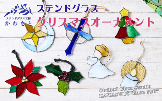 楽天市場 作家 ハンドメイドクリスマス オーナメント 01ガラス ステンドグラス 星 ディスプレイ 小物 飾り Witche'sKitchen : ウィッチーズキッチン楽天市場店