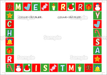 クリスマスカード 無料ダウンロード幼児教材・知育プリントちびむすドリル 幼児の学習素材館