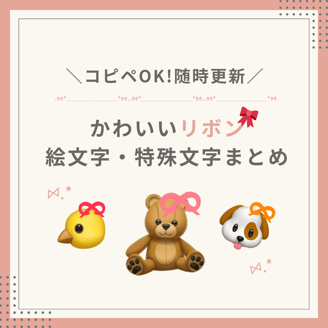 十二支とユニコード絵文字Qvarie