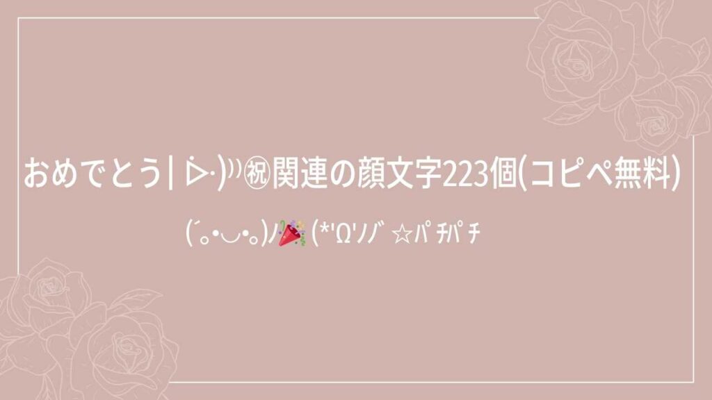 ファーストバースデーに使える！無料DLできるフォント10選ARCH DAYS