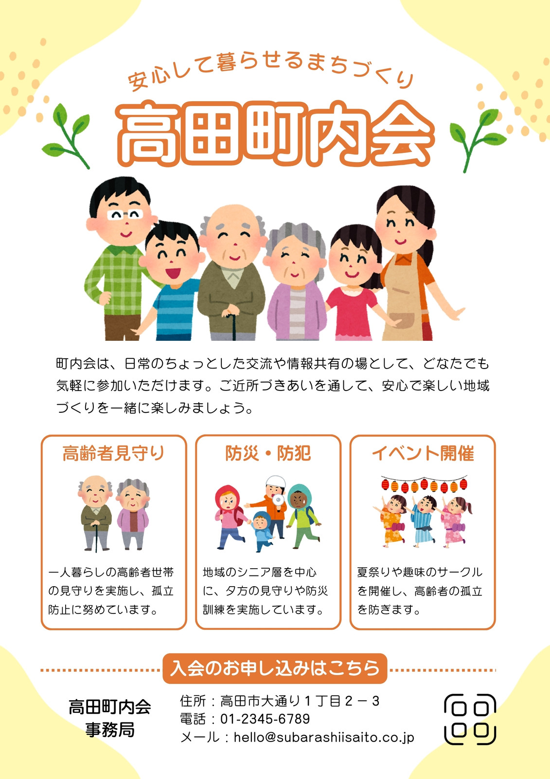 21ページ - 送別会式次第無料テンプレートデザイン。イラストや画像付きも豊富 - Canva キャンバ