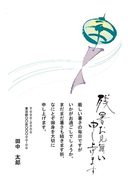 暑中見舞いを手書きで楽しむ方法