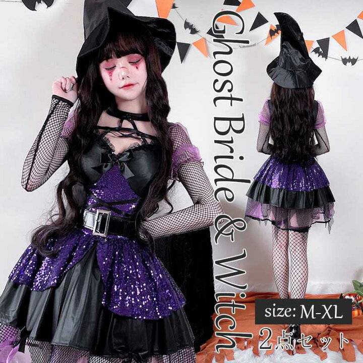 大人女性向け！簡単にできるハロウィン仮装のおすすめランキング - ECナビ クチコミランキング
