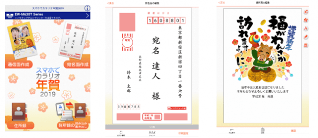 年賀状の宛名印刷 年賀状ソフト編：筆まめで年賀状の住所録を作成、簡単に宛名を印刷「年賀状 ・暑中見舞いドットコム」2025年・令和7年巳年 みどし・へびどし 版