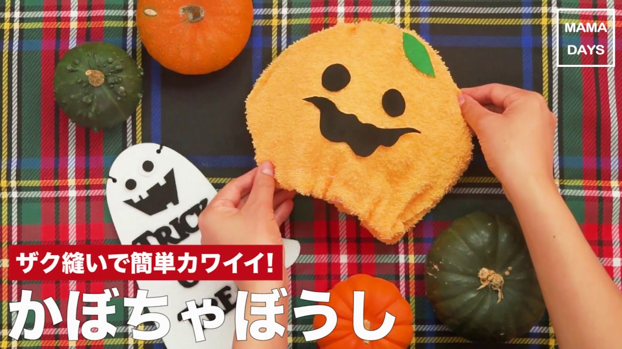 ハロウィン フェルトで とんがり 帽子 オレンジ : 夏休み冬休み手作り工作宅配便 - 通販 - Yahoo!ショッピング