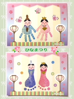 ２ 1４ 金 季節を彩る手形・足形アート in おしゃべりカフェ手形アート教室 ぐーぱ愛知・一宮