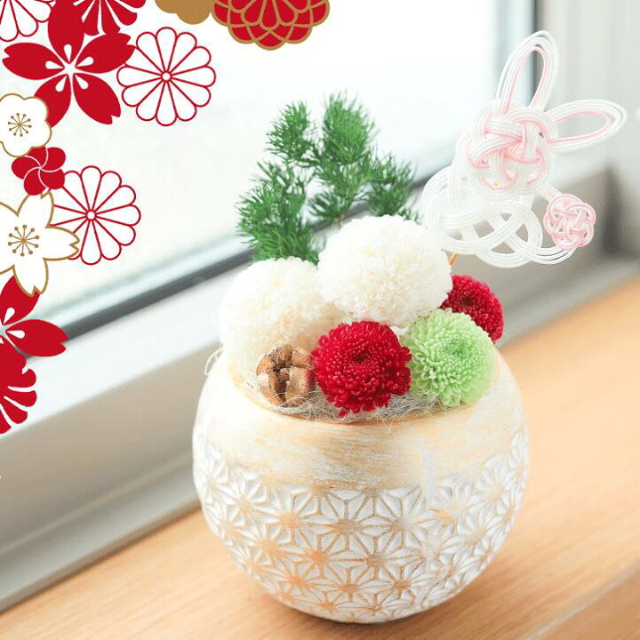 お正月に菊の花は縁起が悪い？ 飾る日と片づける日の決まりも プロが解説Hint-Pot