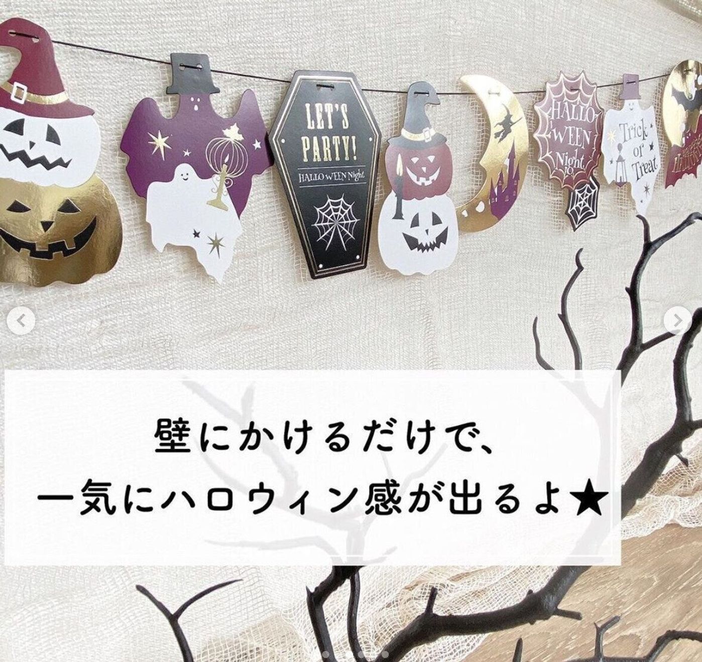 2024年＞セリアのハロウィングッズが可愛いっ！！個性派コップなど見逃せない！アイテムずらり16選♪ - トクバイニュース