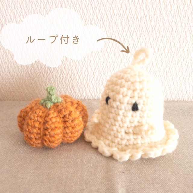 👻お化けちゃんの編み図編みgyosonまか
