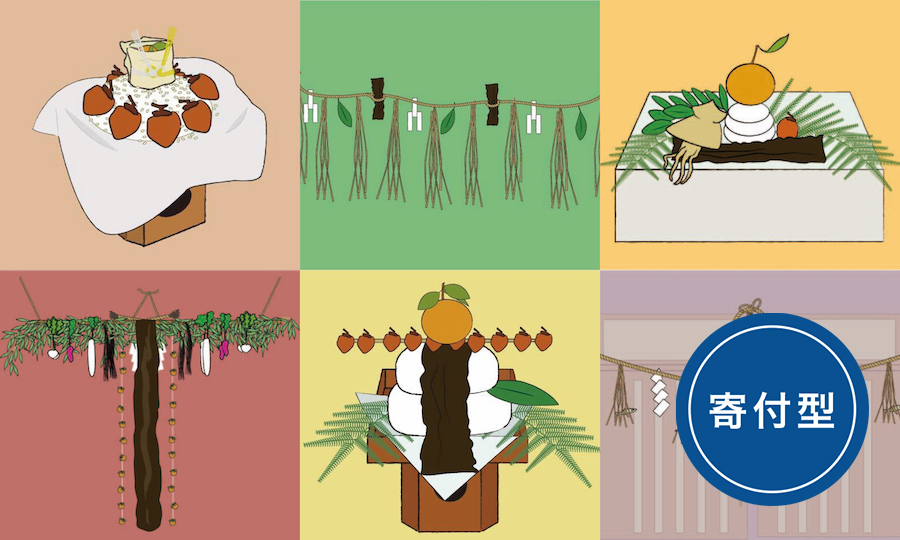 箱根で穏やかな新年を願って鏡餅飾 「裏白」「譲り葉」の意味をひもとき幸せ重ねる - 小田原箱根経済新聞