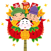 家族の新年会のイラストかわいいフリー素材集 いらすとや