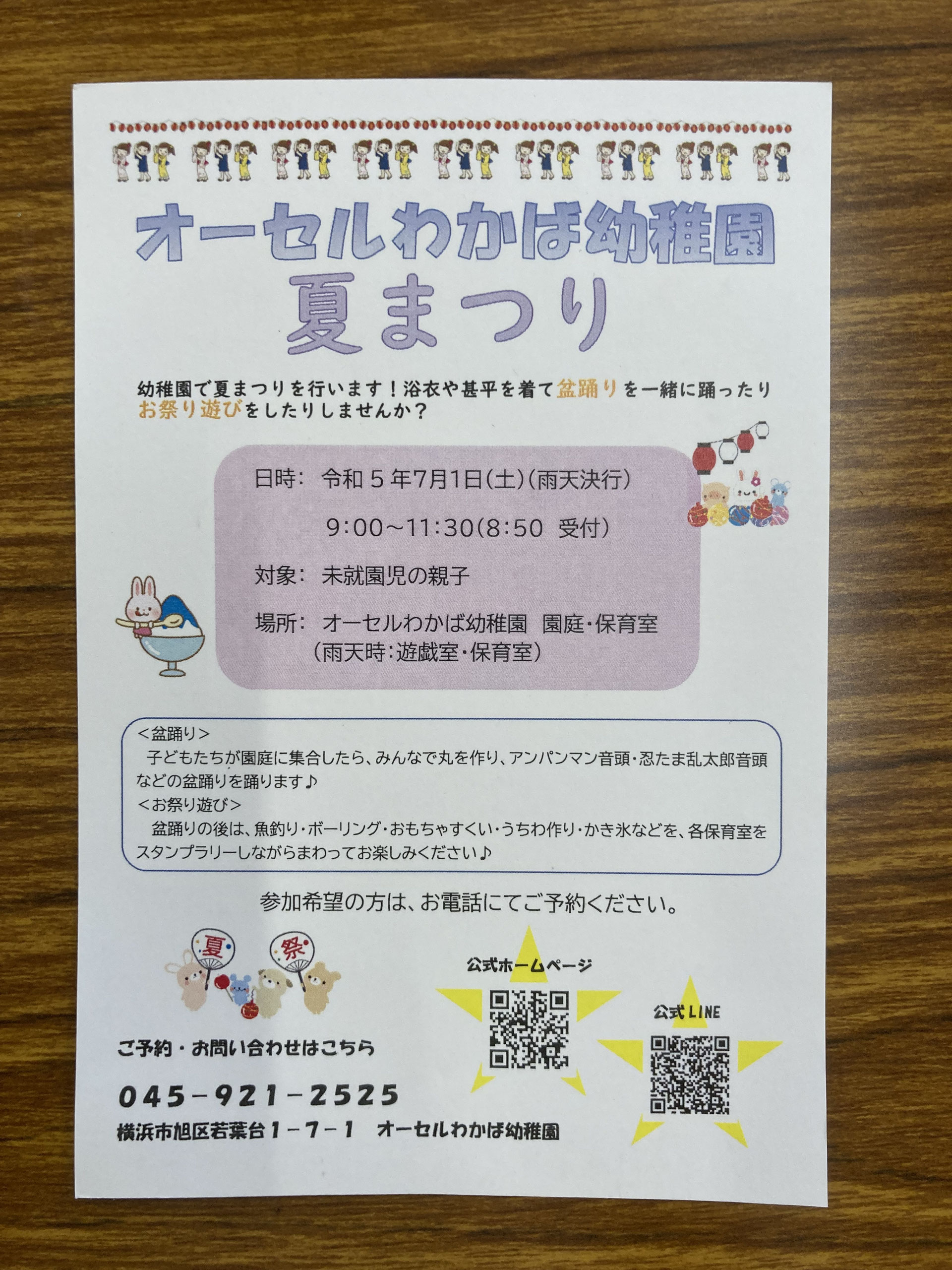 夏祭り製作特集 屋台の食べ物や出店の製作を楽しもう♪ 保育園