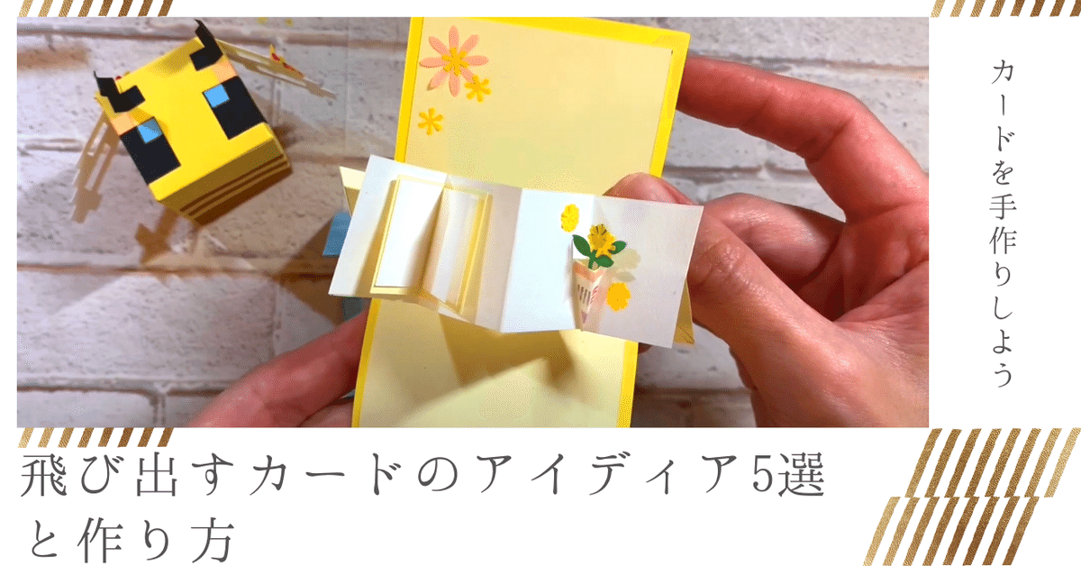 風船カード」のアイデア 79 件カード 手作り, カード, バースデーカード