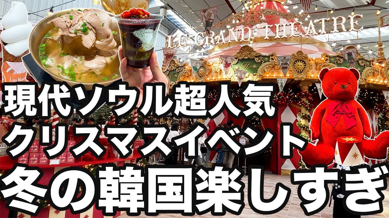 韓国クリスマス名所まとめ - ソウル 韓国Creatrip