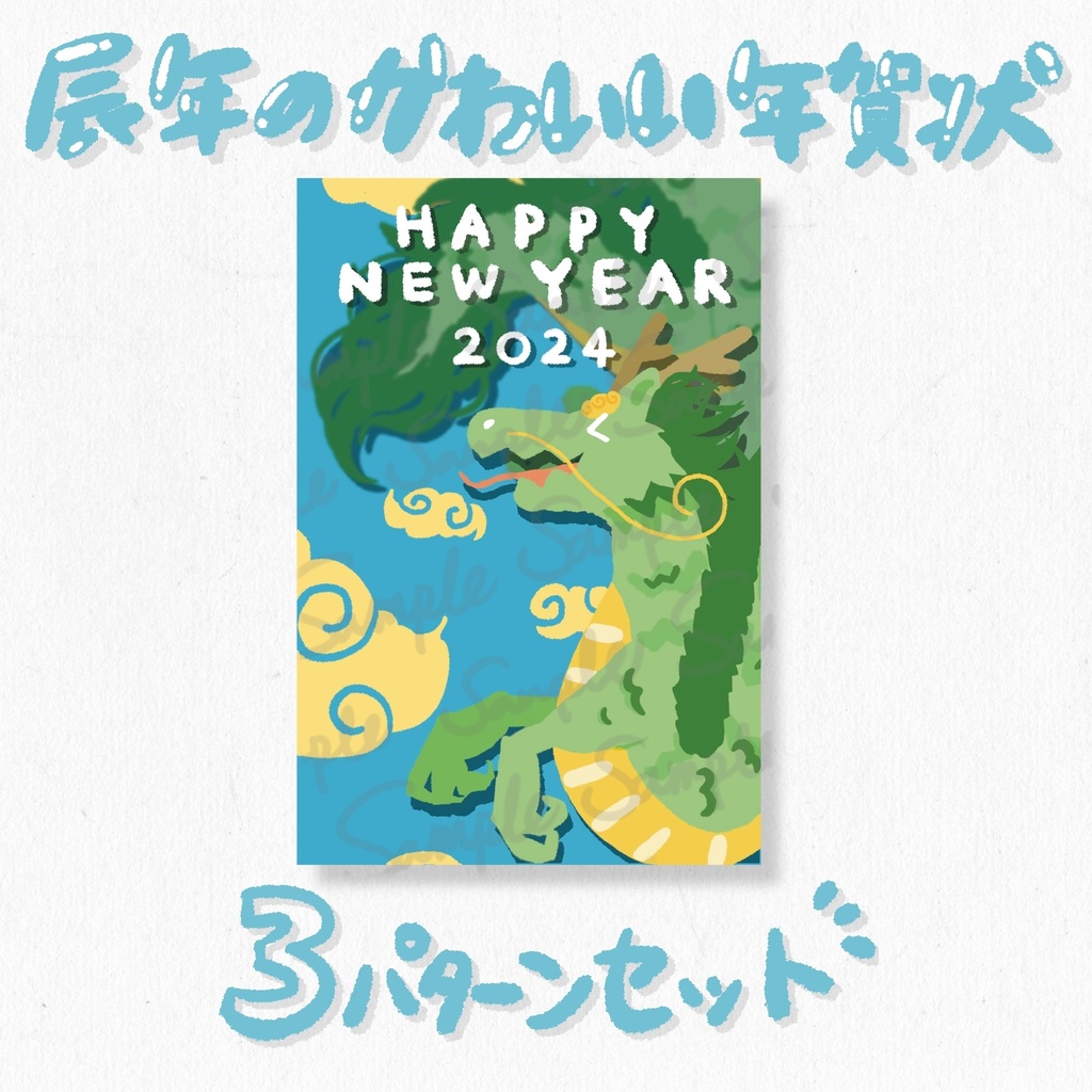 龍の金色年賀状イラストのフリー素材イラストイメージ