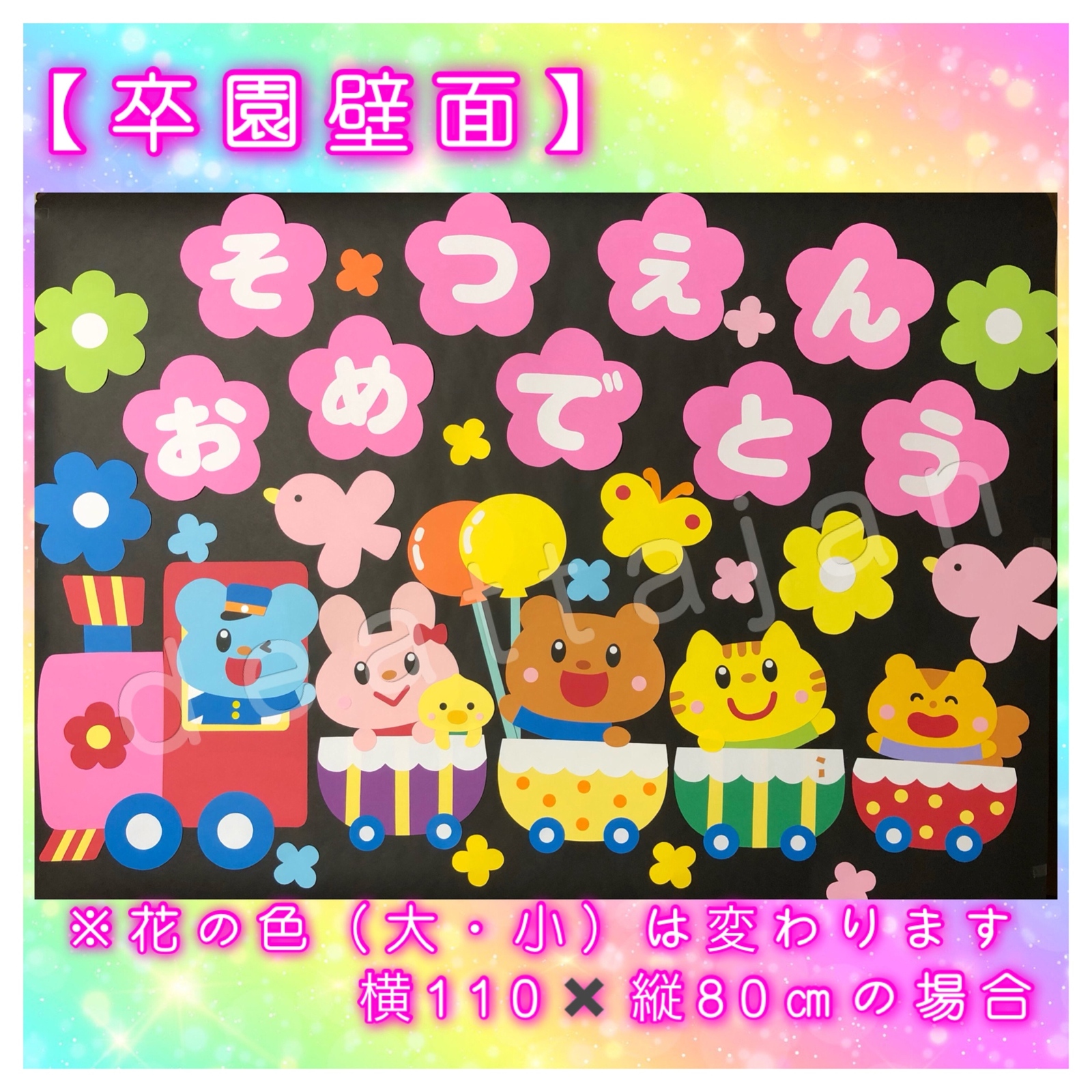 壁面飾り♪ 春 『入園おめでとう♪』卒園・進級♪ 雑貨・その他 IORI☆プロフィールをご一読ください☆ 通販 6451973Creema クリーマ