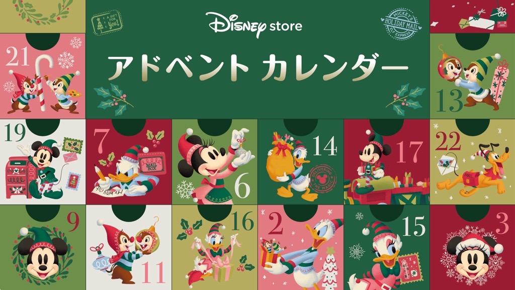 Disney calendar book 2023│宝島社の通販 宝島チャンネル