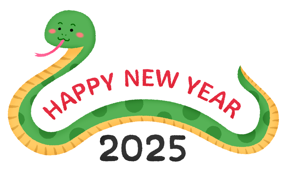 2025 あけまして おめでとう ございます はな - Illustrations ART street