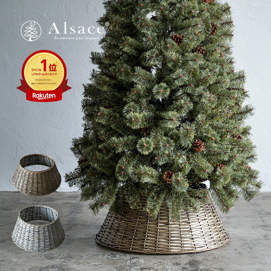 楽天市場 ツリー 足隠しの通販