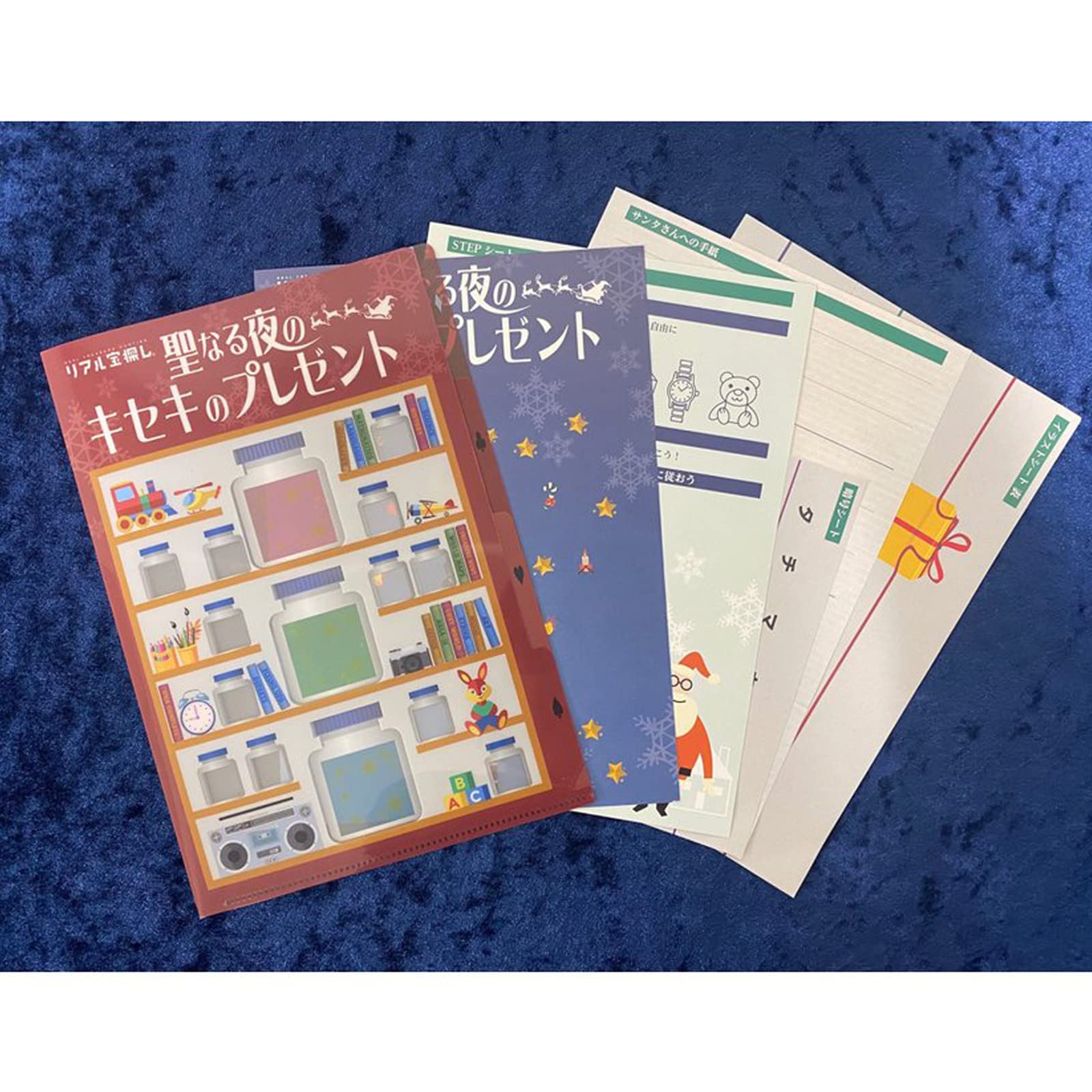 小学生向けクリスマス謎解き 無料ダウンロード男の子ための無料家庭学習プリント「がんプリ」