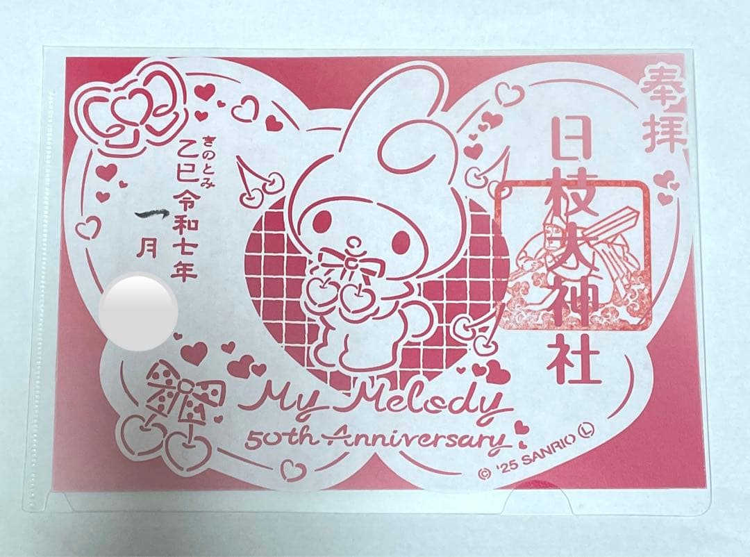 楽天市場 サンリオキャラクターズ 御朱印帳セット 2点セット サンリオ サインブック 寺院 神社巡り おしゃれ オリエンタルベリー キャラクターグッズメール便可 シネマコレクション : キャラクターのシネマコレクション