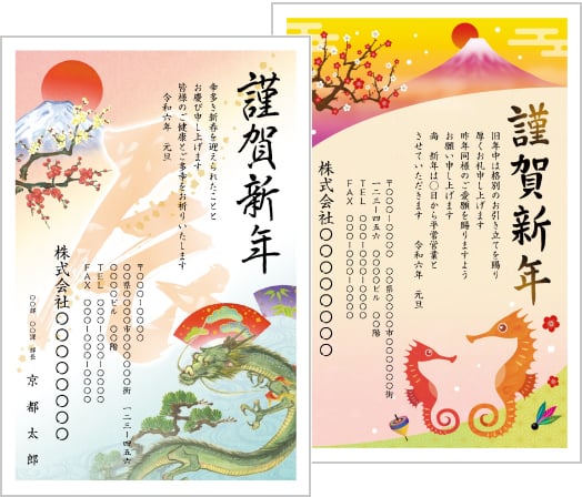 2024年・辰年の年賀状アイデア・イラストや挨拶の言葉 - ネット印刷は 印刷通販＠グラフィック