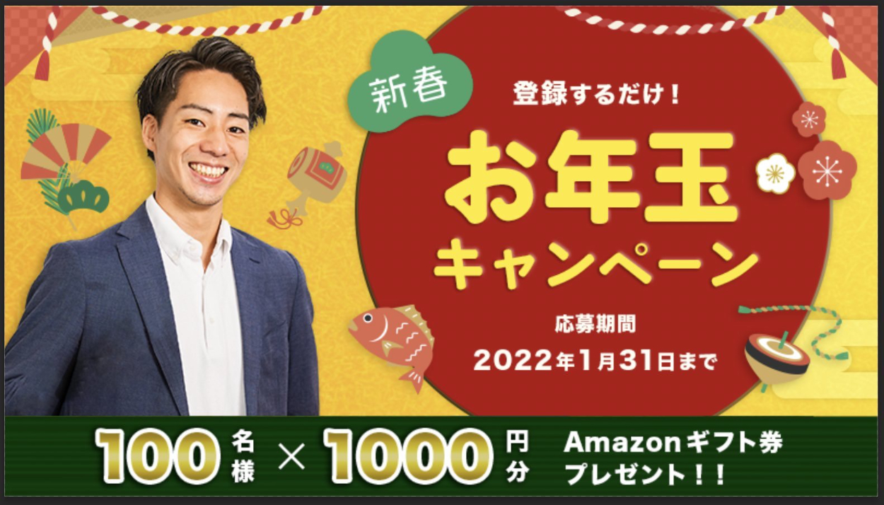 2022年度寅年お正月キャンペーンバナー用イラスト素材