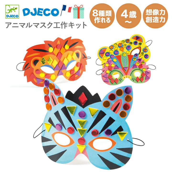 かわいくて簡単！指導者不要のハロウィンワークショップ向け工作キット TUKTUK子ども工作館